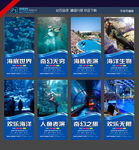 海洋馆