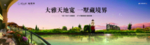 湖景地产