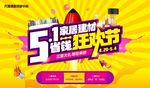 51家具活动