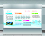 企业文化墙