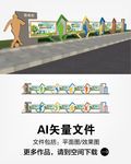 宣传栏