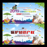 知识产权