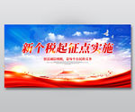 新个税起征点实施