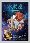 水瓶座味烤馍 台历背面模版