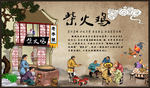 柴火鸡