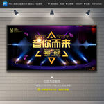 音乐海报