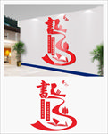 读书室