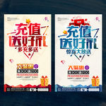 充值
