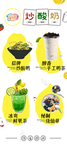 平面广告 炒酸奶 饮料广告