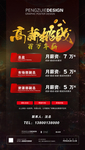 酒吧招聘海报