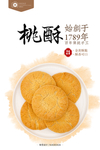 桃酥
