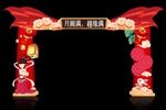 拱门