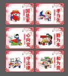 传统 校园文化 文明礼仪 中国