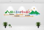 绿水青山