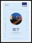 南宁