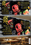 海鲜背景墙