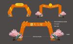 盛大交房    异型龙门架