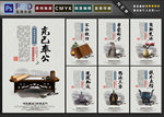 法制典故