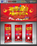 换季清仓