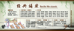 经典诵读 国学经典