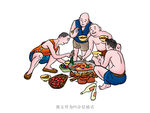 火锅