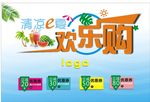 欢乐购
