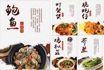 菜谱