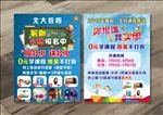 暑期培训班报名