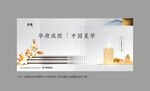 中式地产