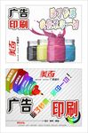 广告设计