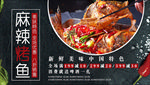 美食海报