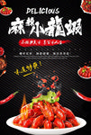 美食海报