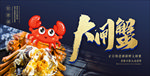 美食海报