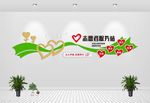 志愿者文化墙