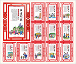 乡风文明