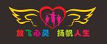 中小学心理室墙上画放飞心灵