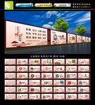 中国梦围挡 公益围挡