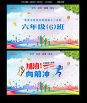 运动会班级手举牌