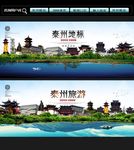 泰州