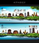 威海