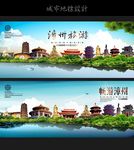 漳州