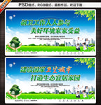 创建卫生城市