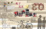 栀子花开我的青春我做主