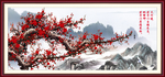 梅花