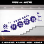 禁毒楼道文化墙