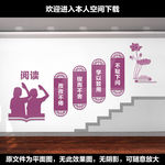 校园楼梯文化墙