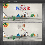 中国风