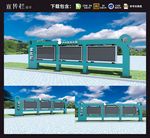 幼儿园户外宣传栏