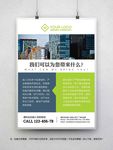 公司简介
