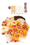 雪梨红枣枸杞汤